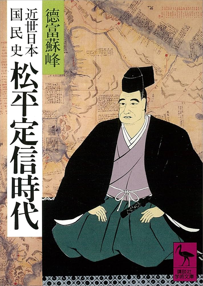 熊本藩からみた日本近世 熊本藩からみた日本近世 - 株式会社 吉川弘文館 歴史学を中心と